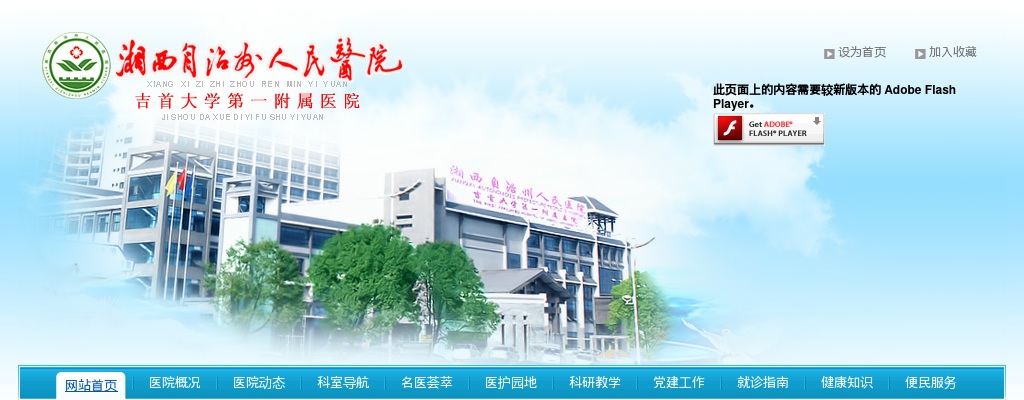 2024湖南湘西自治州人民医院临床、医技和行政岗位招聘54人公告 图片