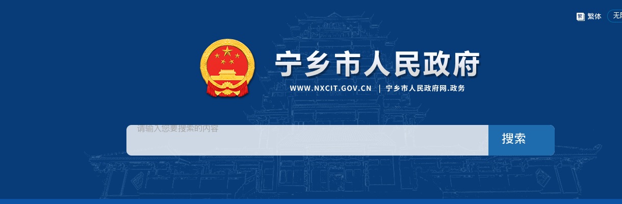 2024湖南长沙市宁乡城区小学、义务教育阶段市直学校和市直高中教师选调335人公告 图片