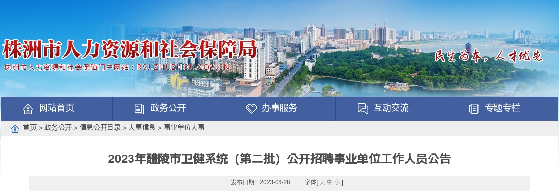 2024湖南邵阳武冈市公安局招聘警务辅助人员25人公告 图片