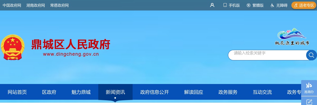 2024湖南常德市第四人民医院人才引进20人公告 图片