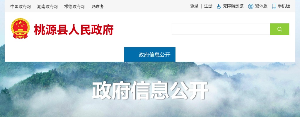 2024年湖南常德市桃源县消防救援大队招聘工作人员2人公告 图片