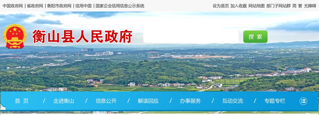 2024年湖南衡阳市衡山县公安局警务辅助人员招聘62人公告 图片