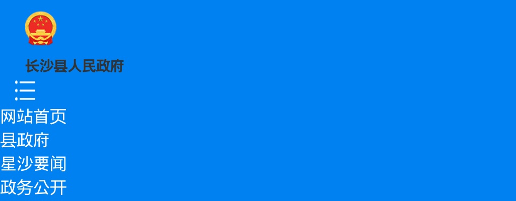 2024年5月湖南长沙县第二人民医院招聘编外专业技术人员11人公告 图片