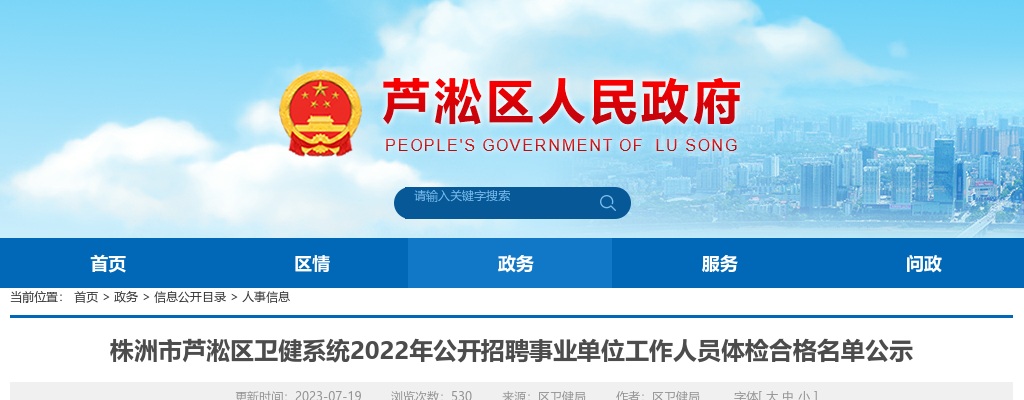 2024湖南湘潭市韶山思政教育实践中心教师招聘5人公告 图片