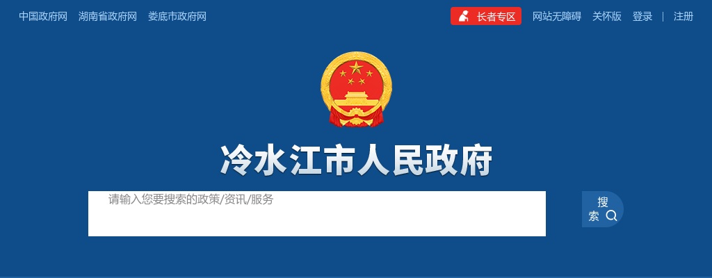 2024年湖南娄底冷水江市选调工作人员笔试成绩公示 图片