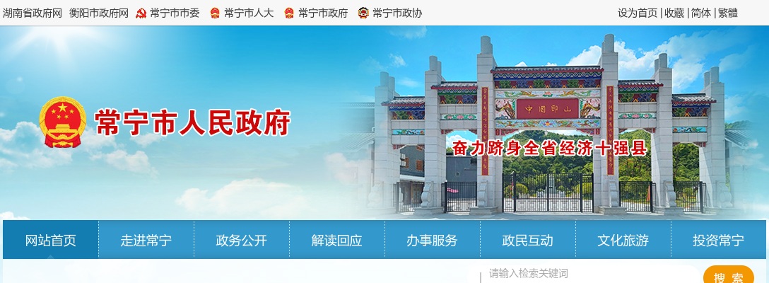 2024年湖南衡阳常宁市事业单位选调补充事项及延长报名时间公告 图片