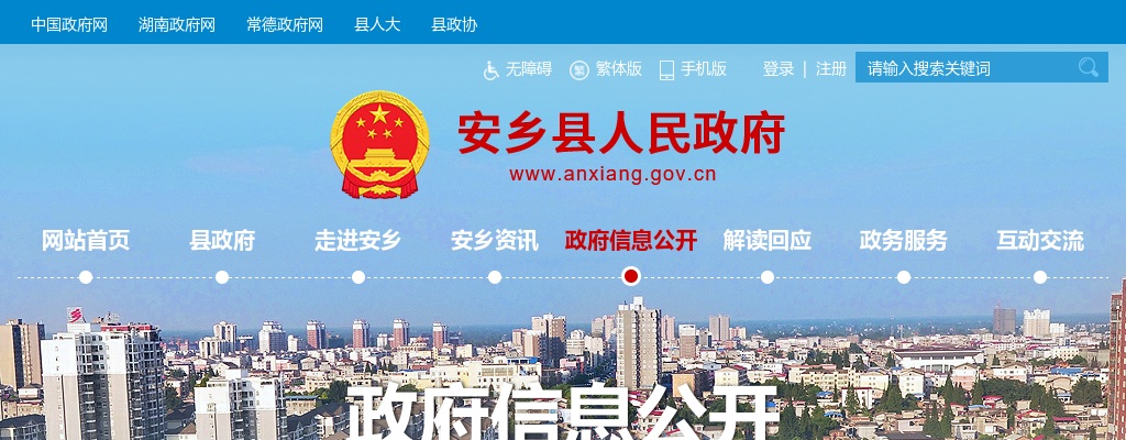 2024年湖南常德市安乡县纪委监委和县委组织部选调2人公告 图片