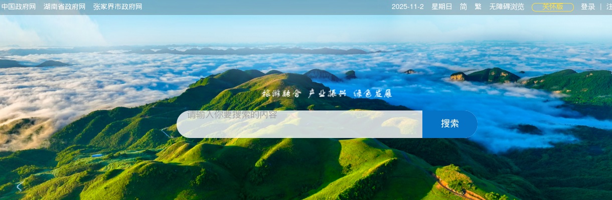 2024湖南张家界桑植县民族宗教事务局所属事业单位选调工作人员公告 图片