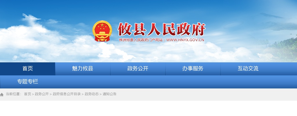 2024年湖南衡阳衡东县医疗保障局核减部分岗位遴选（选调）计划公告 图片