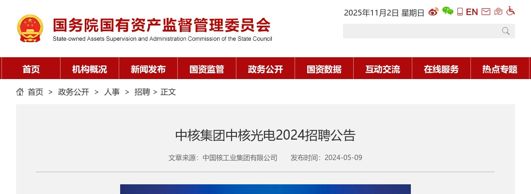 2024年湖南长沙宁乡市市直单位择优选调全额事业单位工作人员入围资格复审人员名单公示及资格复审公告 图片