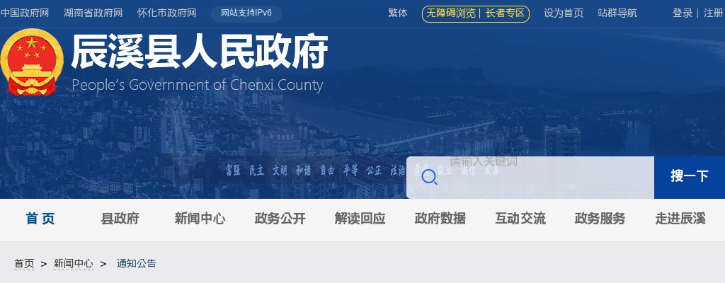 2024年湖南湘潭韶山市卫健系统事业单位招聘专业技术人员（含人才引进）8人公告 图片