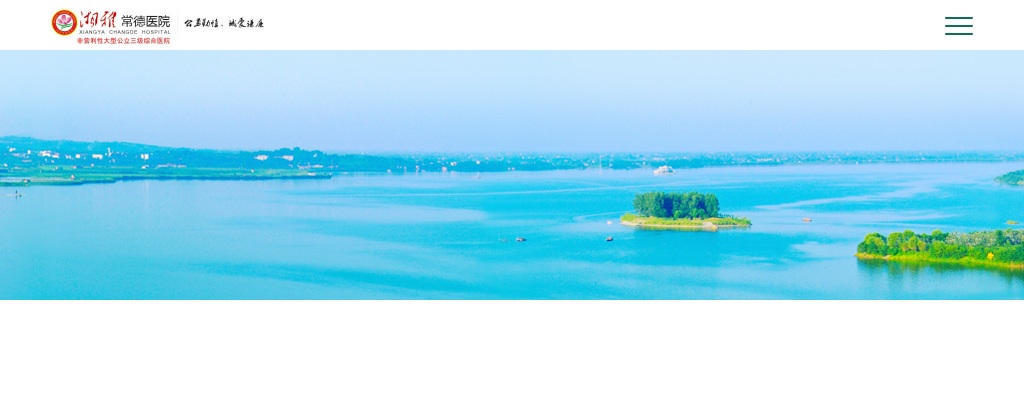 2024年湖南湘雅常德医院技术员和护理岗位招聘入围综合面试人员名单公布 图片