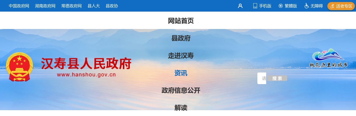 2024年湖南常德汉寿县龙阳街道社区卫生服务中心选聘10人公告 图片