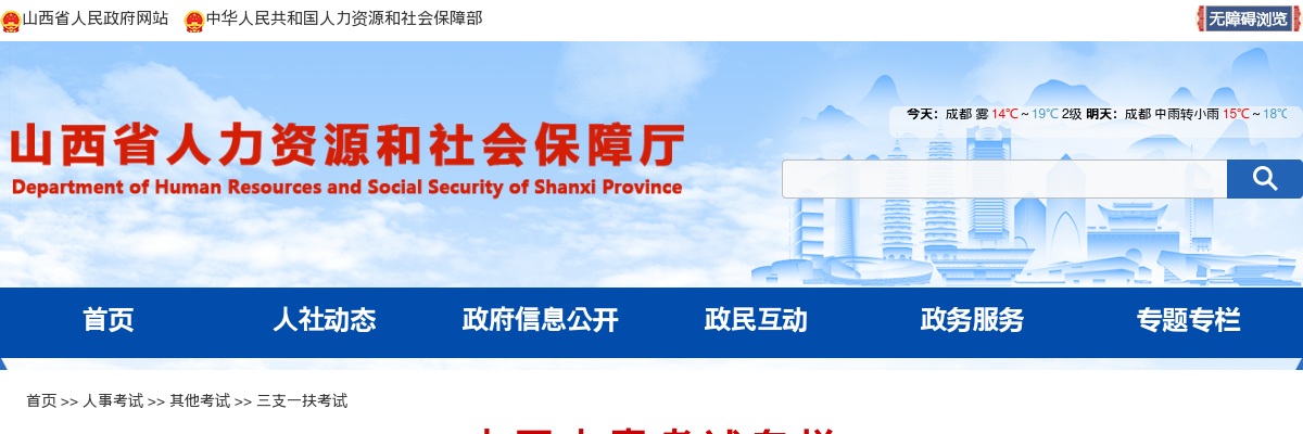 2023年湖南郴州市桂东县招聘城市社区专职工作者面试公告 图片