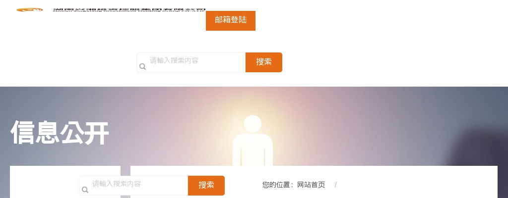 2024年湖南南华大学附属第一医院非事业编制招聘部分岗位延长报名时间的公告 图片