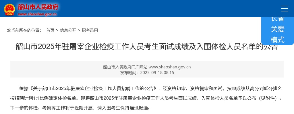 2023年湖南郴州资兴市民政局招聘城镇公益性岗位人员5人公告 图片