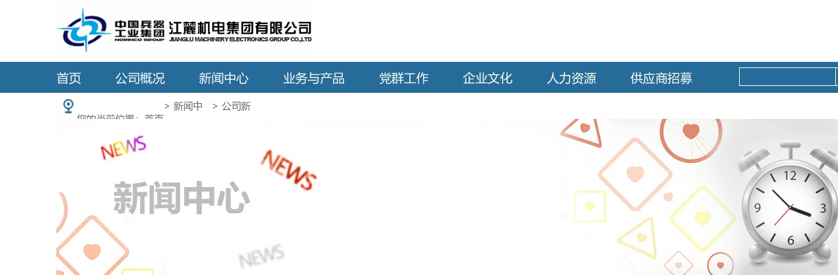 湖南湘潭市江麓集团2024届校园招聘公告 图片