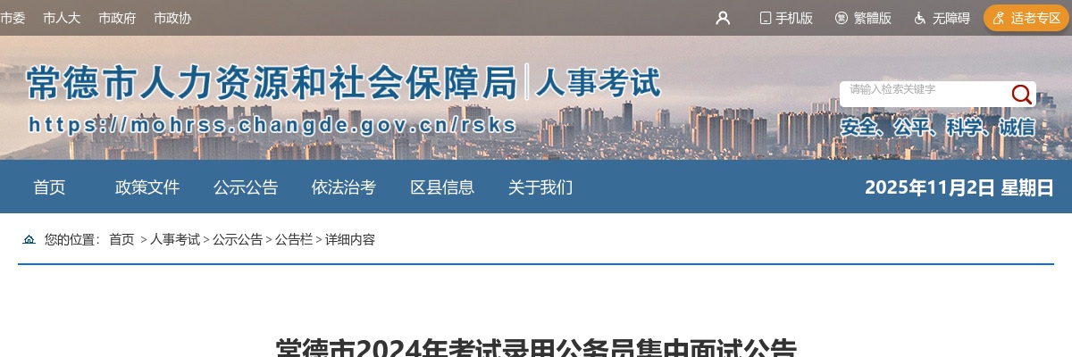 2024湖南湘潭市湘钢一中教育集团市十二中临聘教师招聘15人公告 图片