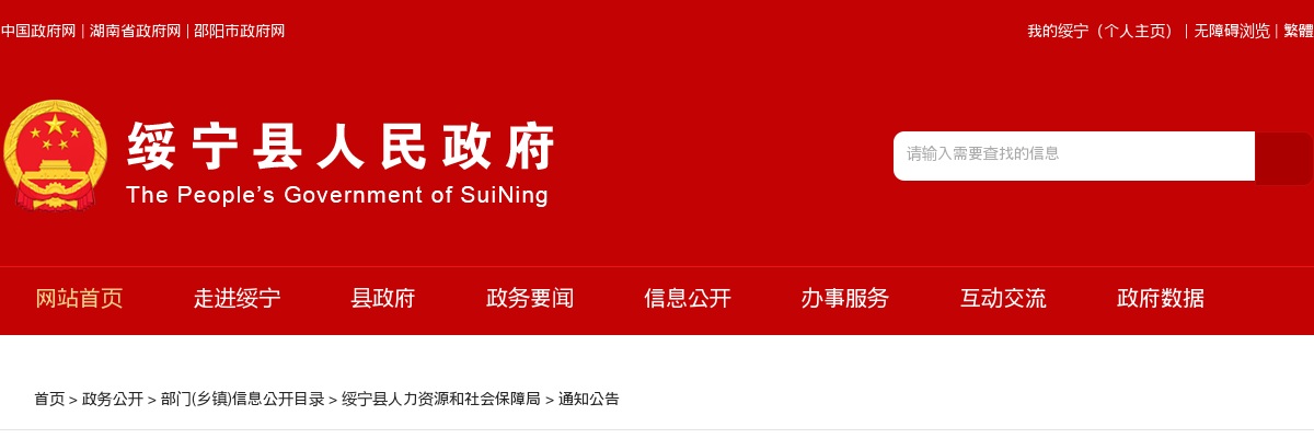 2023湖南湘潭市岳塘区招聘医疗卫生专业技术人员岗位计划调整公告 图片