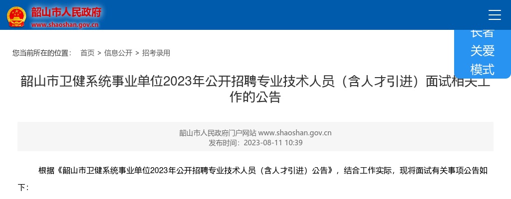 2024下半年湖南湘潭医卫职业技术学院招聘综合成绩公布 图片